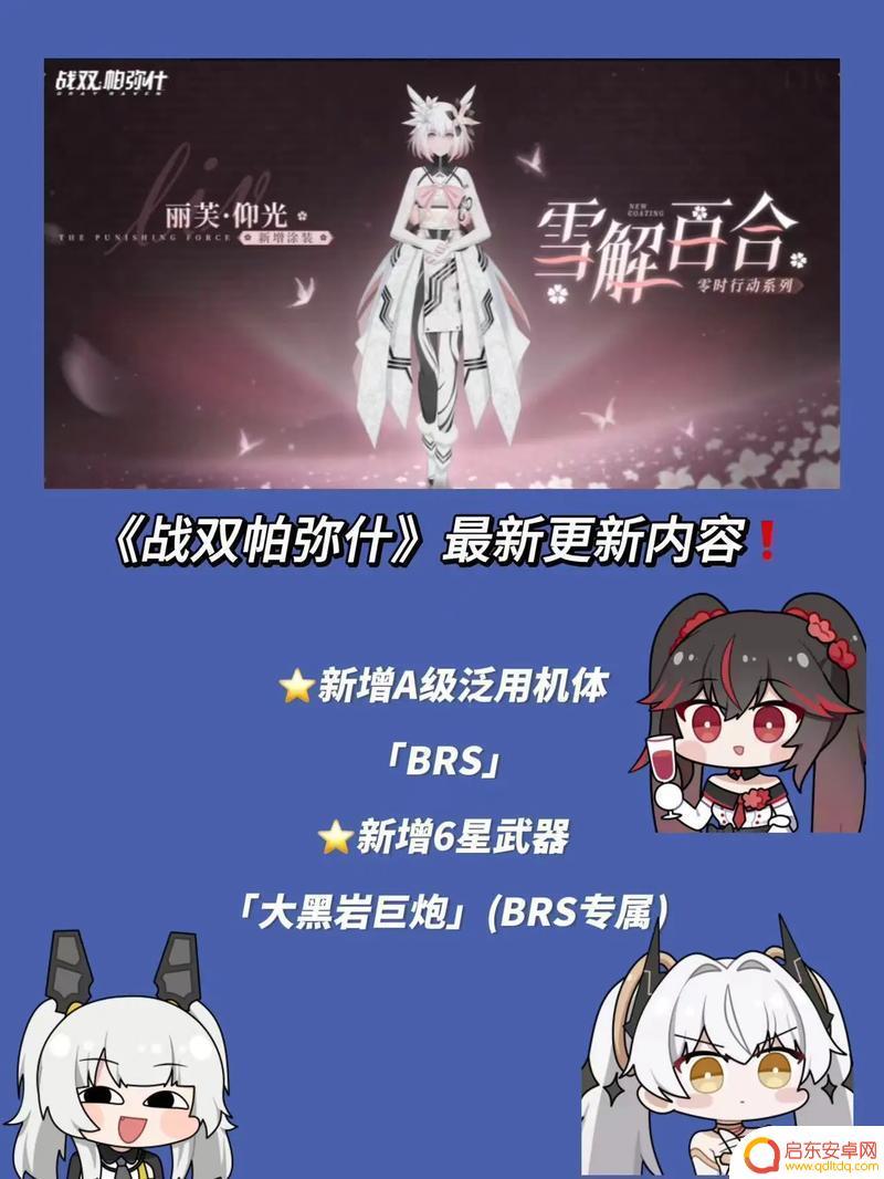 战双帕弥什如何获得大量血清 战双帕弥什血清获取攻略