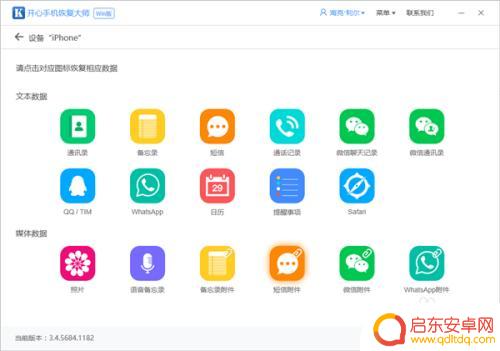 苹果手机怎样导出sim卡联系人 苹果手机通讯录导出步骤