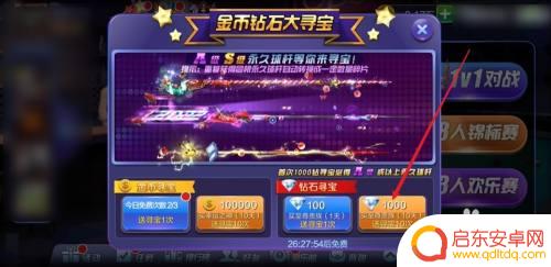 腾讯桌球怎么弄s杆 腾讯桌球如何获得永久s球杆