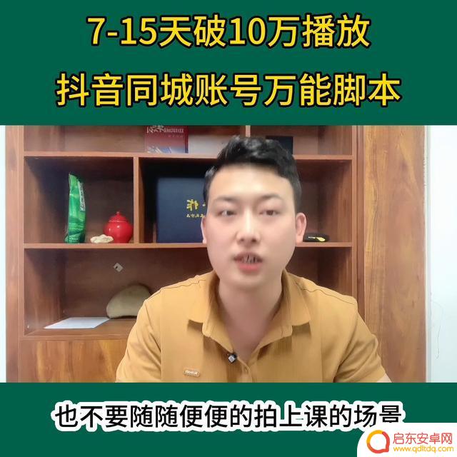 同城抖音脚本下载(同城抖音下载安装)