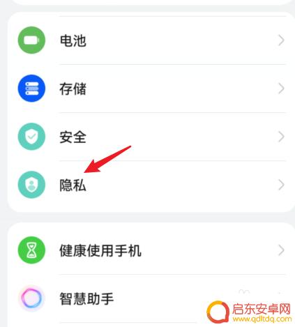 手机隐藏图标怎么设置荣耀 荣耀手机隐藏应用图标设置