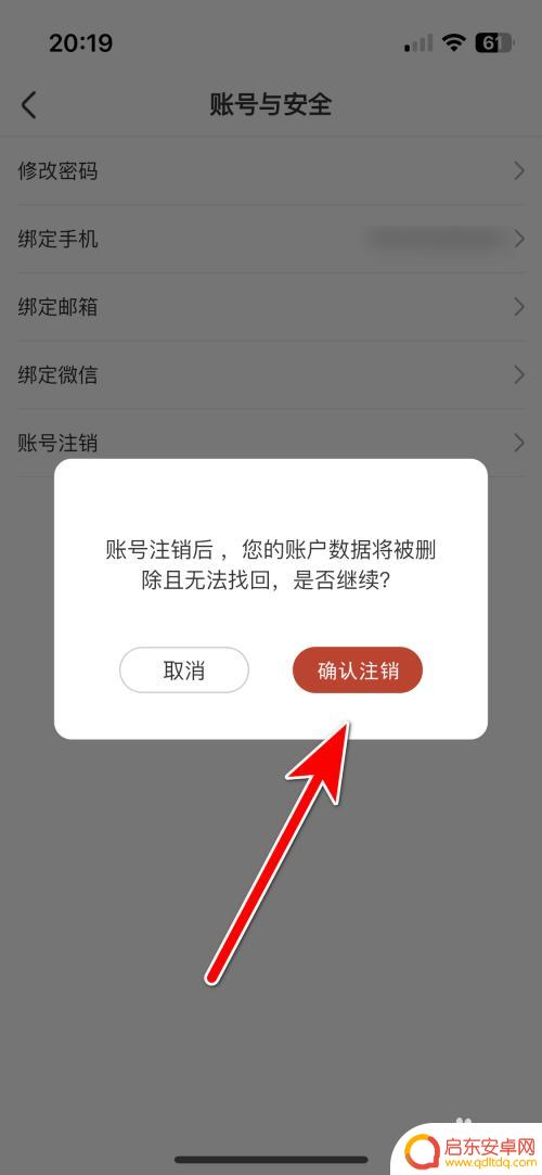 我的休闲时光怎么注销 闲时空账号注销流程