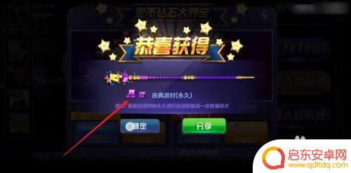 腾讯桌球怎么弄s杆 腾讯桌球如何获得永久s球杆