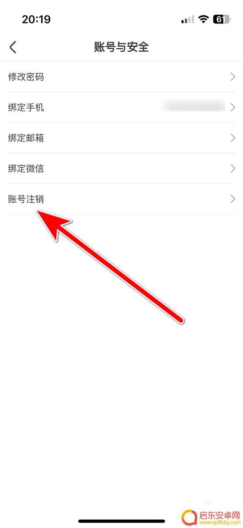 我的休闲时光怎么注销 闲时空账号注销流程