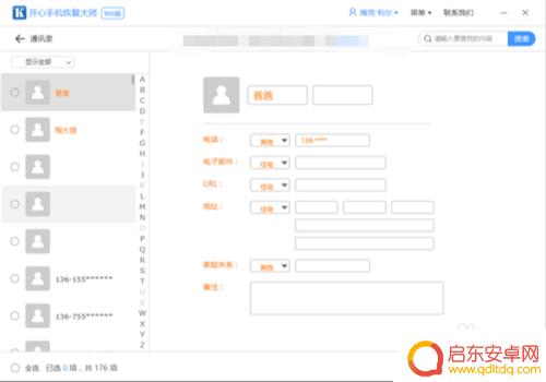 苹果手机怎样导出sim卡联系人 苹果手机通讯录导出步骤