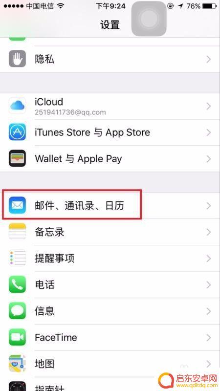苹果手机怎样导出sim卡联系人 苹果手机通讯录导出步骤
