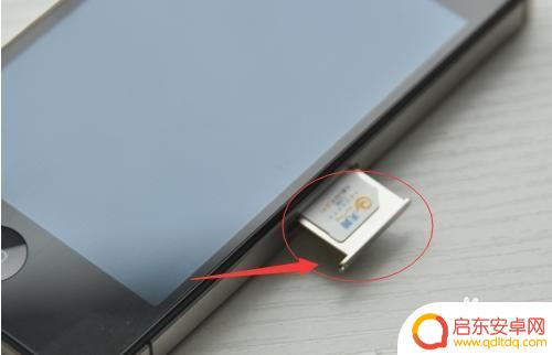 苹果手机怎么重新换卡 iPhone怎么装手机卡