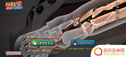 火影忍者怎么vx扫码登录 火影忍者手游微信扫码登录方法