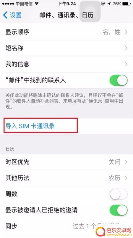 苹果手机怎样导出sim卡联系人 苹果手机通讯录导出步骤