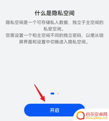 手机隐藏图标怎么设置荣耀 荣耀手机隐藏应用图标设置