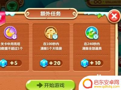 保卫萝卜2怎么得到金萝卜 保卫萝卜2第92关攻略