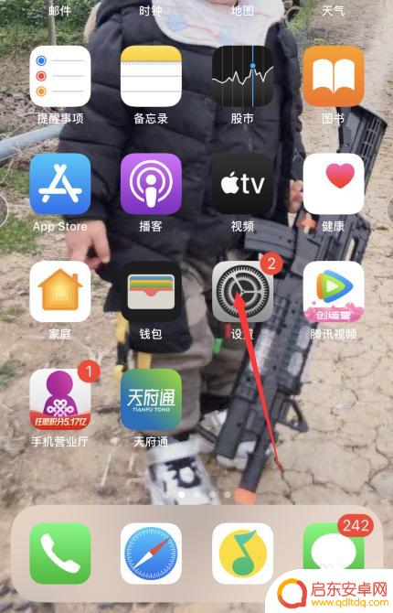 手机怎么设置笑声提醒 苹果手机如何设置提醒事项的铃声