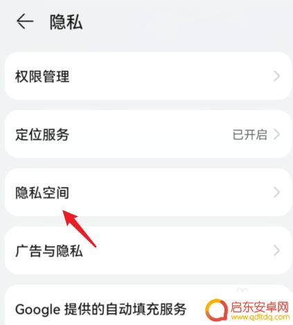 手机隐藏图标怎么设置荣耀 荣耀手机隐藏应用图标设置