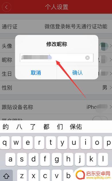 源战役如何修改昵称 《源战役》好友添加教程