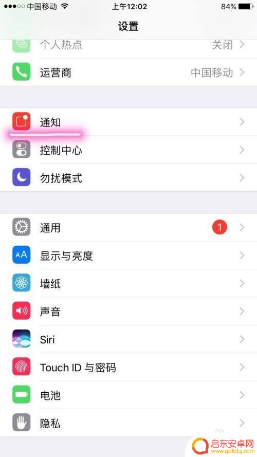 苹果二代手机怎么设置弹窗 苹果手机弹窗设置教程