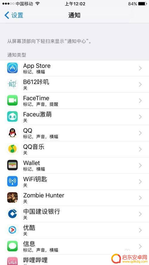 苹果二代手机怎么设置弹窗 苹果手机弹窗设置教程