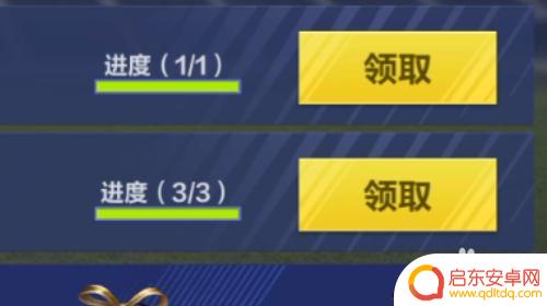 全民冠军足球怎么查看活跃度 怎样在全民冠军足球中保持每日活跃