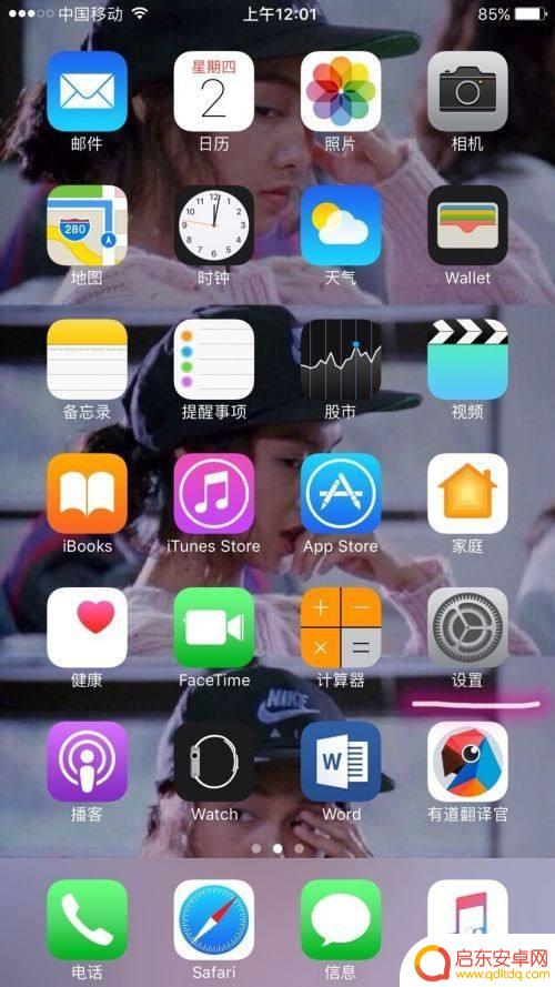 苹果二代手机怎么设置弹窗 苹果手机弹窗设置教程