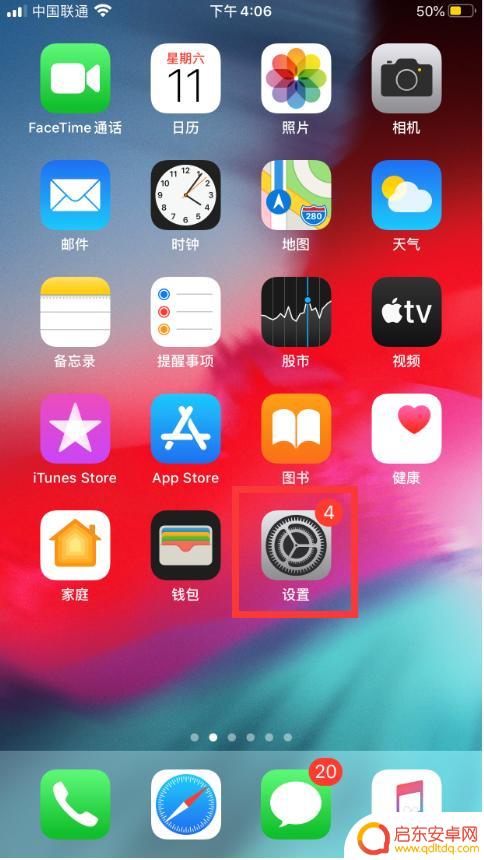苹果手机怎么调试静音 苹果手机如何设置静音模式