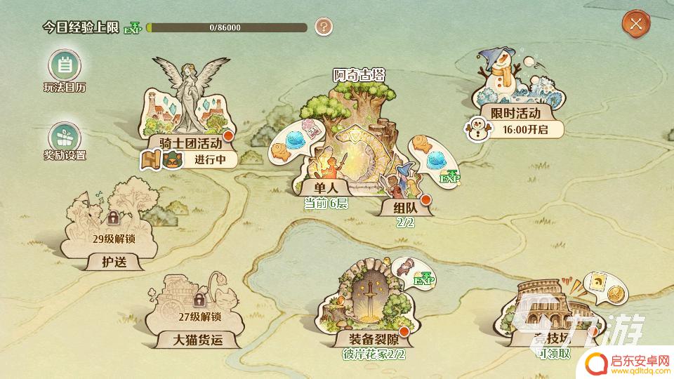 森之国度怎么骑士团预定 森之国度骑士团活动攻略