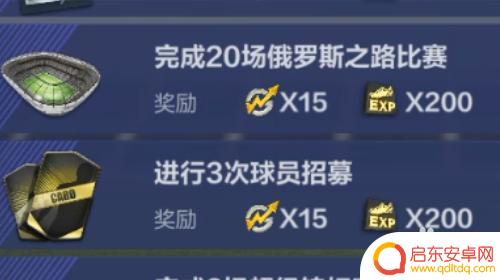 全民冠军足球怎么查看活跃度 怎样在全民冠军足球中保持每日活跃