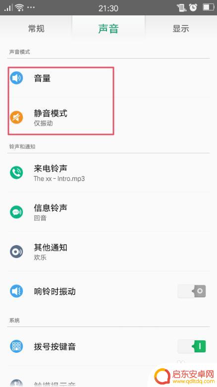 手机连接耳机没有声音 手机插上耳机没声音怎么处理