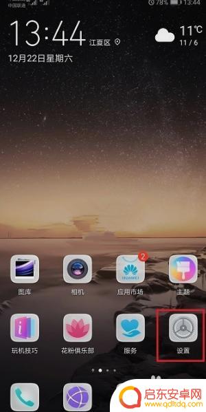 手机如何安装无证书的应用 华为手机无证书安装应用教程