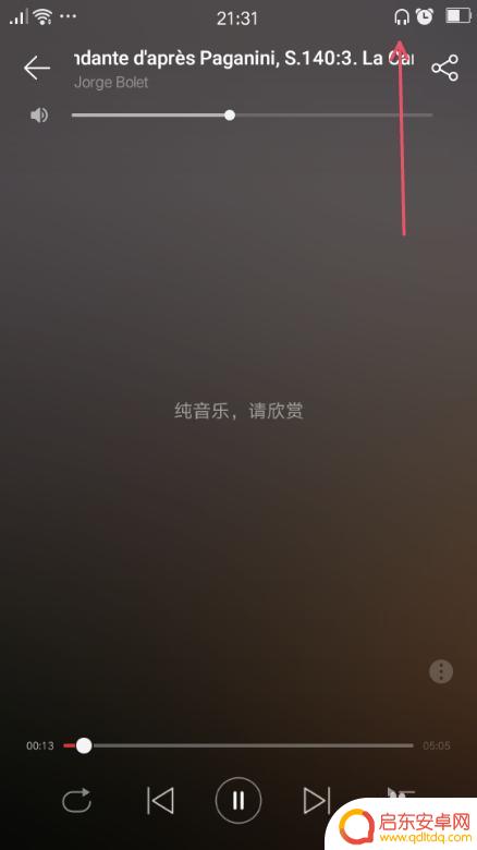 手机连接耳机没有声音 手机插上耳机没声音怎么处理