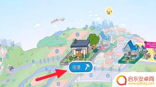 托卡世界怎么自己做房子 托卡世界建房技巧