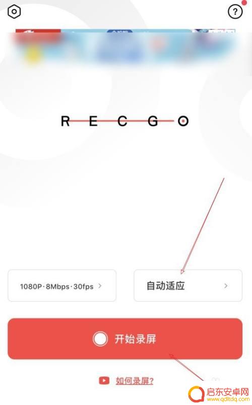 手机怎么录制熊猫直播 手机直播录屏教程