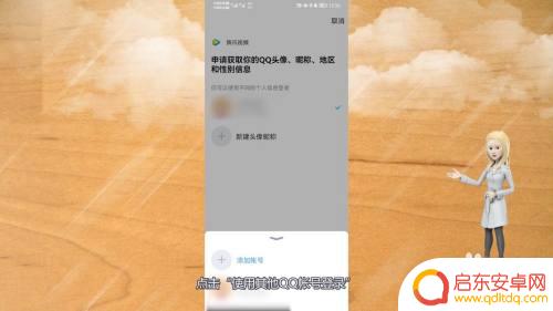 华为手机腾讯会员怎么让第二个人登录 腾讯会员第二个人如何登录