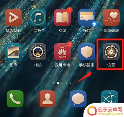 华为手机锁屏怎样设置动态壁纸 华为手机动态壁纸设置步骤