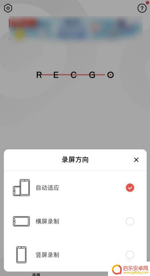 手机怎么录制熊猫直播 手机直播录屏教程