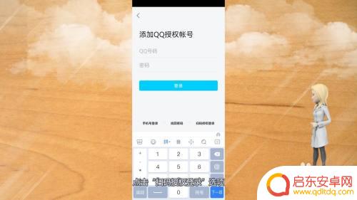 华为手机腾讯会员怎么让第二个人登录 腾讯会员第二个人如何登录