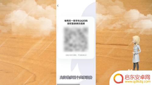华为手机腾讯会员怎么让第二个人登录 腾讯会员第二个人如何登录