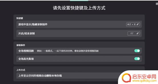 无畏契约对局录像文件在哪 《无畏契约》对局录像存档位置