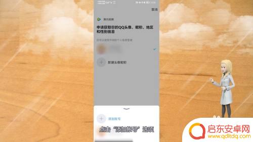 华为手机腾讯会员怎么让第二个人登录 腾讯会员第二个人如何登录