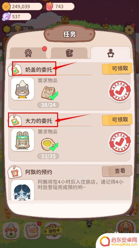 乌冬的旅店如何完成委托 乌冬的旅店如何完成客人的委托任务