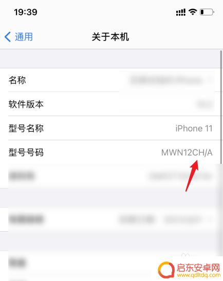 苹果手机怎么国家标准 苹果手机怎么区分国行和美版