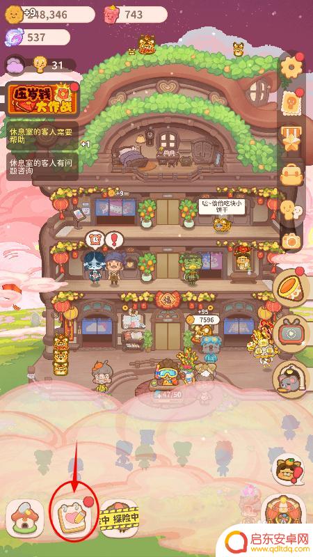 乌冬的旅店如何完成委托 乌冬的旅店如何完成客人的委托任务
