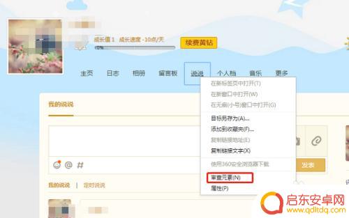 手机怎么把说说全部删除 QQ说说怎么批量删除全部动态