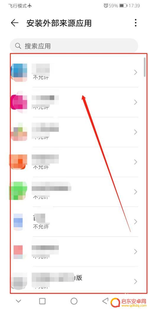 怎么设置手机安装应用 华为手机外部应用安装设置方法