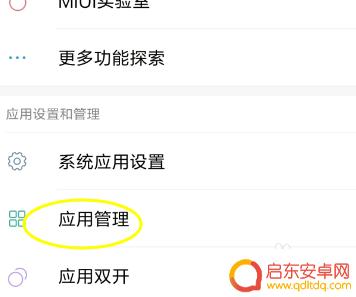 手机已经解锁了怎么root 小米解锁后怎么轻松获取root权限