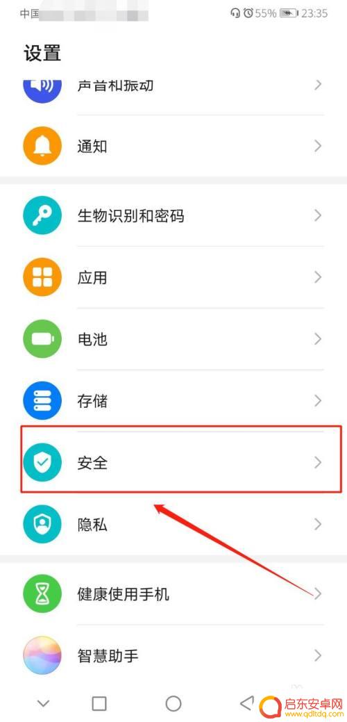 怎么设置手机安装应用 华为手机外部应用安装设置方法