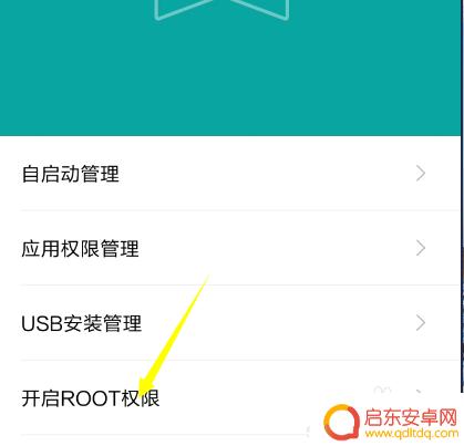 手机已经解锁了怎么root 小米解锁后怎么轻松获取root权限
