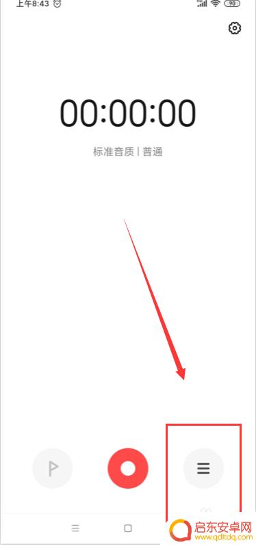 红米手机的电话录音在哪里找 红米手机通话录音存储位置在哪里