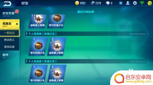 qq飞车如何能看到对方是哪里人 QQ飞车一起玩的人怎么查看