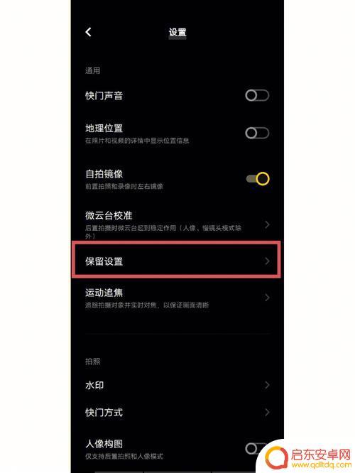 手机高清怎么关 手机怎么关闭高清