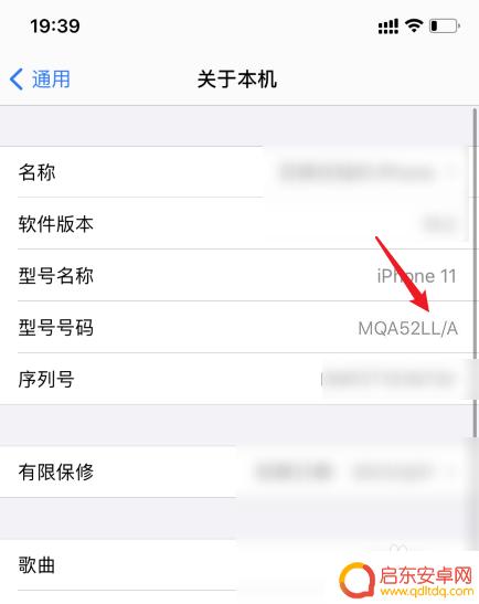 苹果手机怎么国家标准 苹果手机怎么区分国行和美版