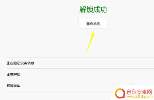 手机已经解锁了怎么root 小米解锁后怎么轻松获取root权限